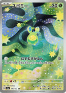 196-budew