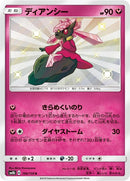 196-diancie