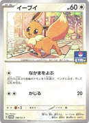 198-eevee