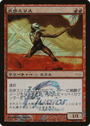 1n05-slithfirewalker