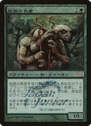 1n06-sakuratribeelder