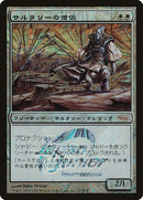 1n07-soltaripriest
