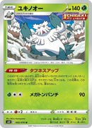 2-abomasnow