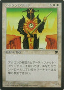 2-akronlegionnaire