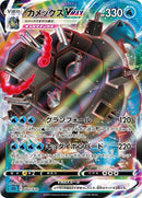 2-blastoisevmax