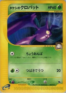 2-brockscrobat