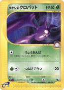 2-brockscrobat