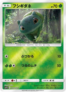 2-bulbasaur
