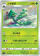 2-cacturne