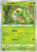 2-caterpie