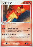2-charizard