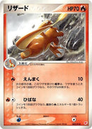 2-charmeleon