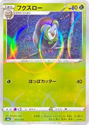 2-dartrix-mirrorholofoil
