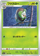 2-dartrix