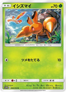 2-dwebble