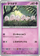 2-exeggcute