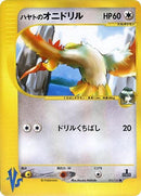 2-falknersfearow