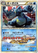 2-feraligatr