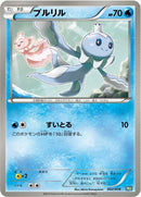 2-frillish