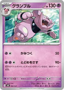 2-granbull