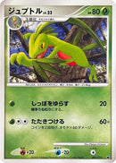 2-grovyle