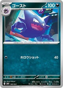 2-haunter