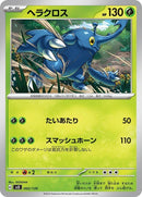 2-heracross