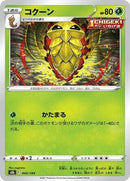 2-kakuna