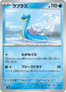 2-lapras