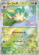2-leafeon-mirrorfoil