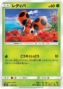 2-ledyba