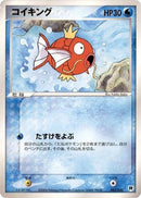 2-magikarp