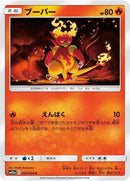 2-magmar