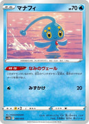 2-manaphy