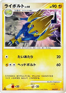 2-manectric