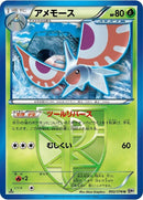 2-masquerain-teamplasma