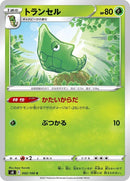 2-metapod