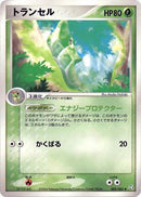 2-metapod