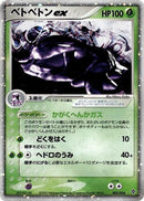 2-mukex
