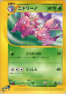 2-nidorino