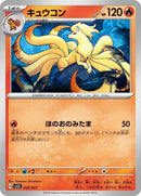 2-ninetales