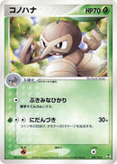 2-nuzleaf