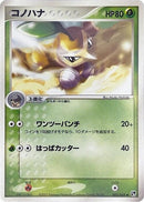 2-nuzleaf