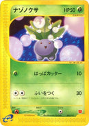 2-oddish