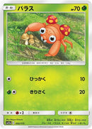 2-paras
