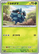 2-pineco