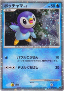 2-piplup-japanese11thmoviecommemorationset