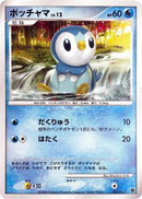 2-piplup
