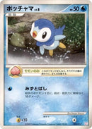 2-piplup