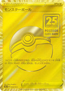 2-pokeball